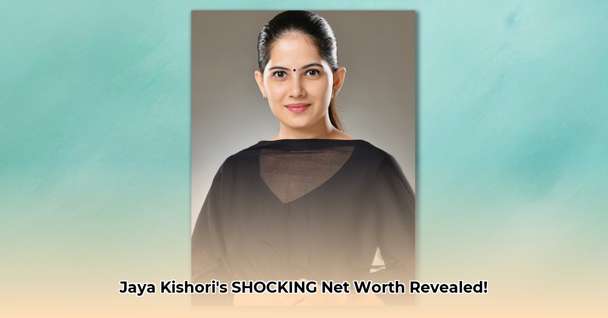 jaya-kishori-net-worth